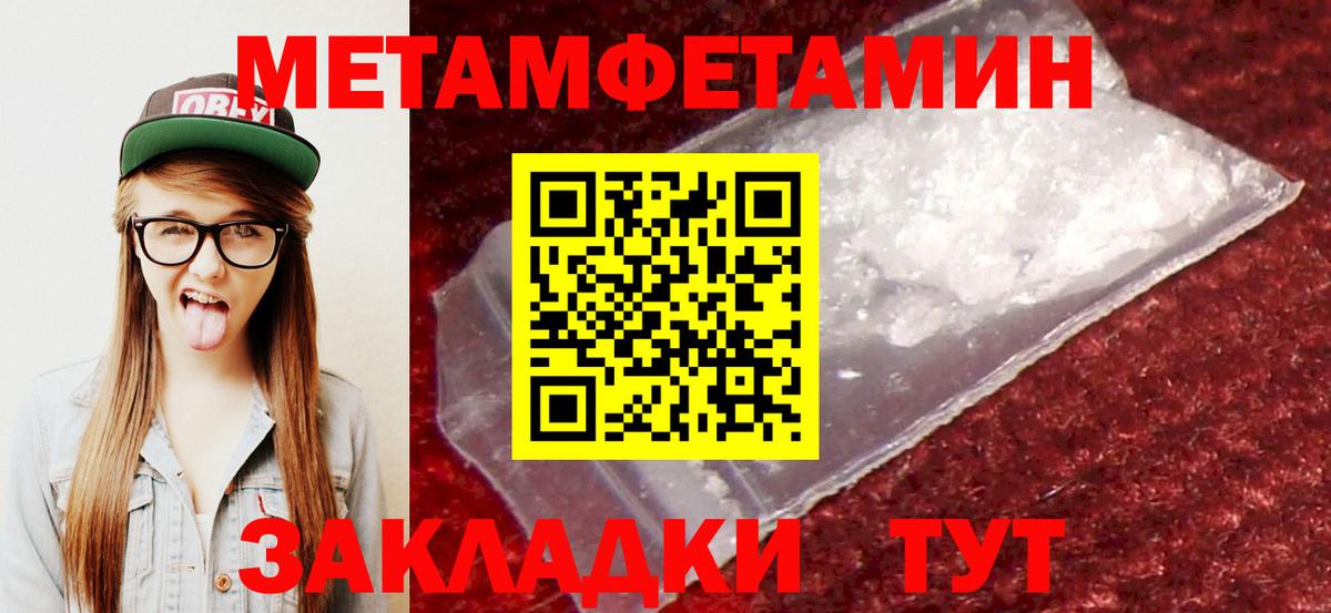 Новодвинск  АМФ  Amphetamine  АМФ VHQ  Вход с VPN 
