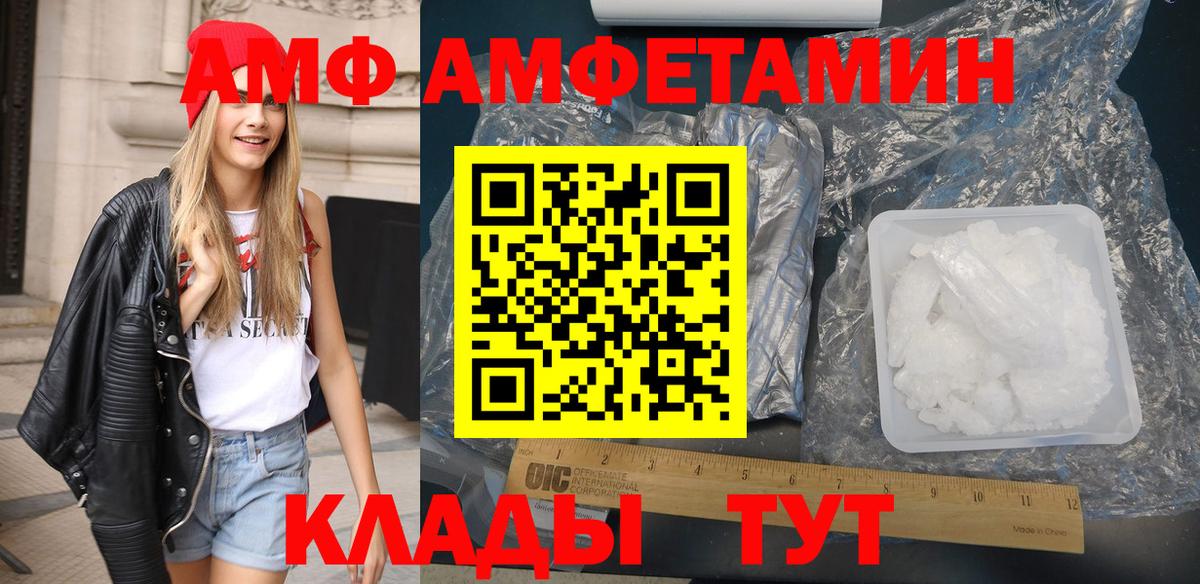 Амфетамин Розовый Новодвинск