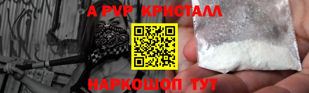 APVP крисы CK Новодвинск