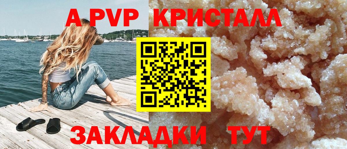 A PVP СК  Вход с VPN  сколько стоит  Альфа ПВП СК КРИС  Новодвинск  Альфа ПВП Соль 