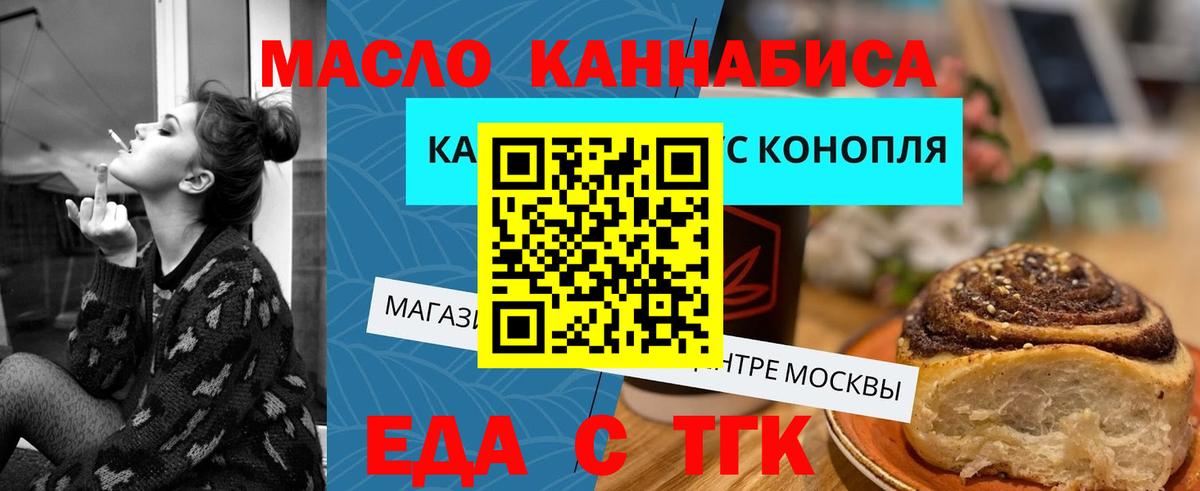 Новодвинск  Печенье с ТГК марихуана  Вход с VPN 