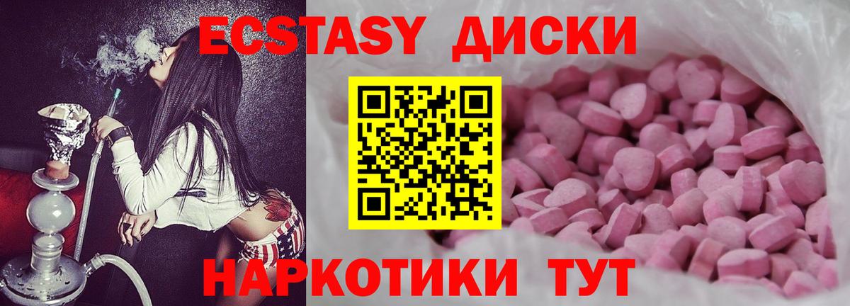 Экстази Cube  Ecstasy диски  ЭКСТАЗИ  Новодвинск  Вход с VPN 