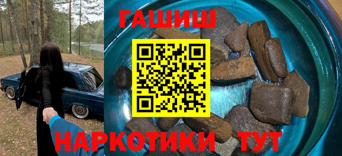 Новодвинск  Гашиш гарик  Вход с VPN 