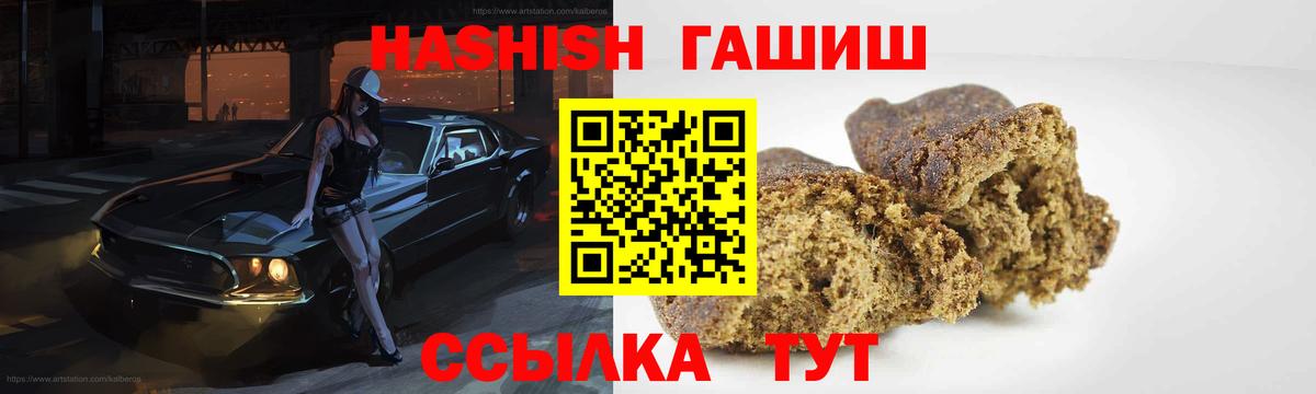 ГАШ hashish Новодвинск