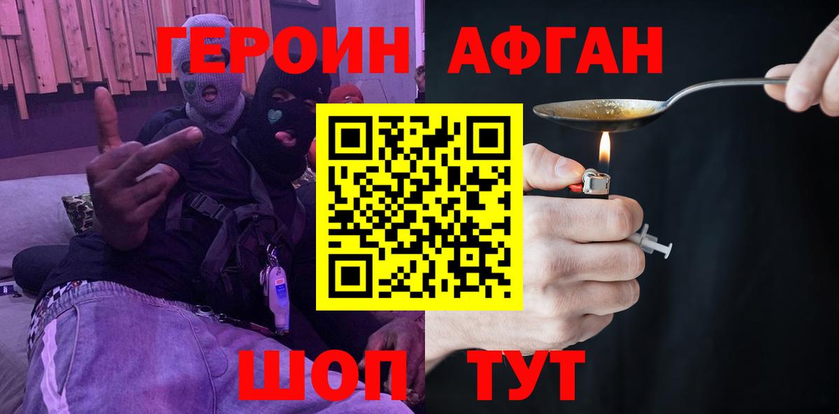 ГЕРОИН гречка  Вход с VPN  Героин  Новодвинск 