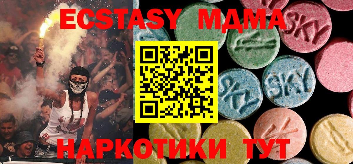 МДМА crystal  Вход с VPN  МДМА VHQ  Новодвинск 
