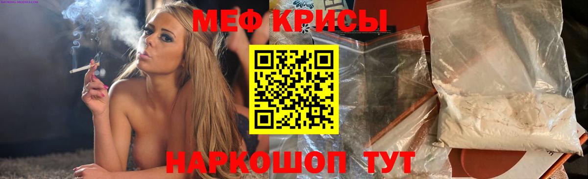 МЕФ кристаллы Новодвинск