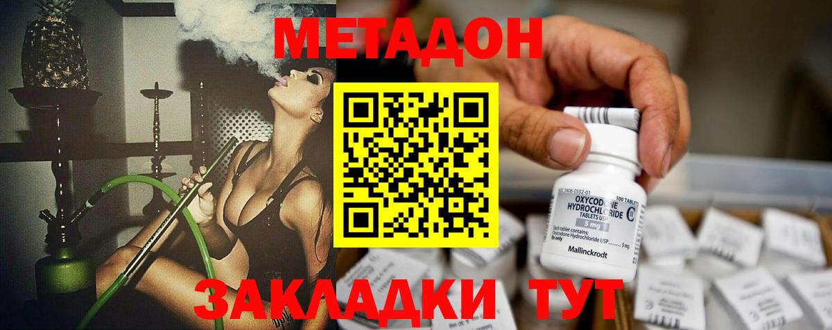 ОМГ ОМГ ссылка  МЕТАДОН VHQ  Вход с VPN  Новодвинск 