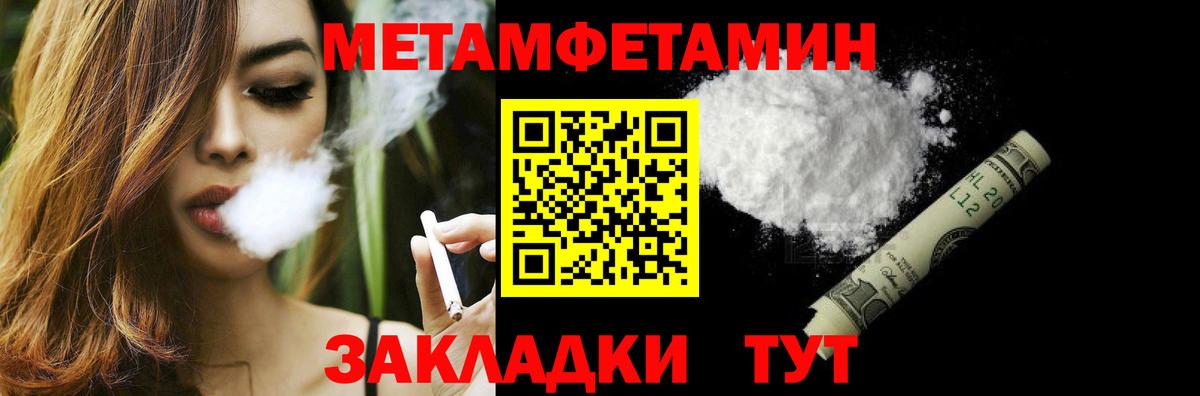 Первитин Декстрометамфетамин 99.9% Новодвинск