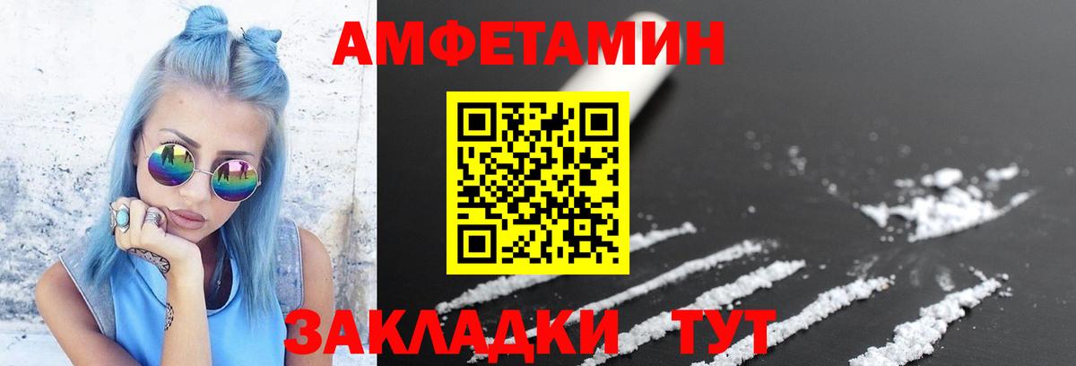 МЕТАМФЕТАМИН Декстрометамфетамин 99.9%  Вход с VPN  Новодвинск 