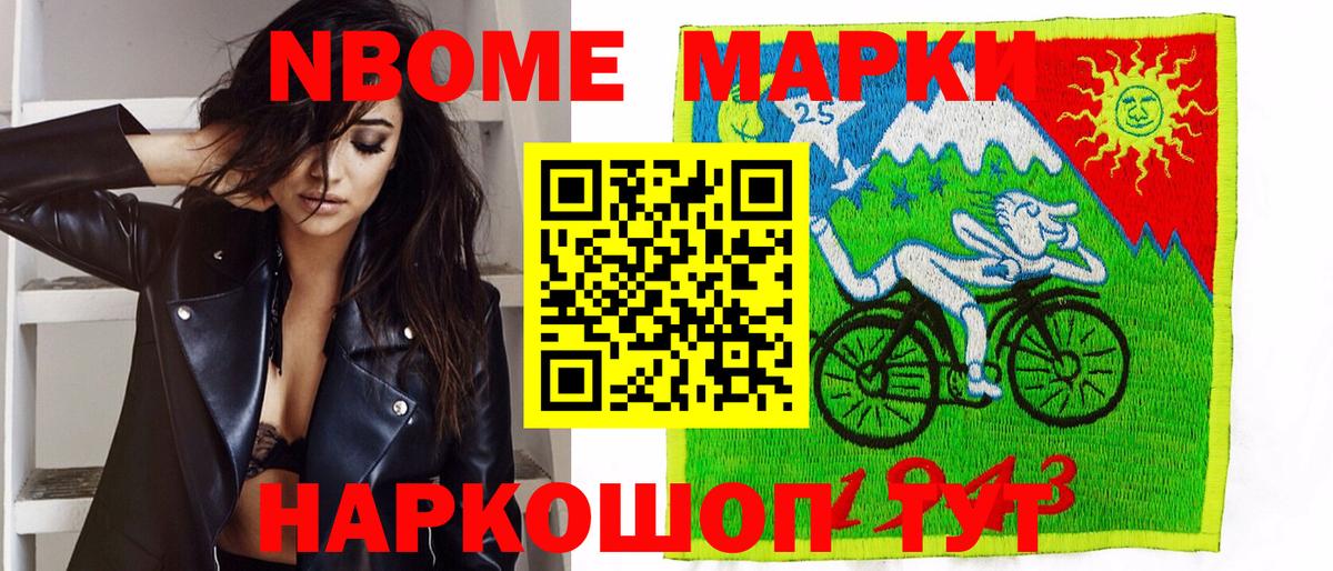 Марки 25I-NBOMe  Наркотические марки 1,5мг  Вход с VPN  Новодвинск  Наркотические марки 1,5мг 