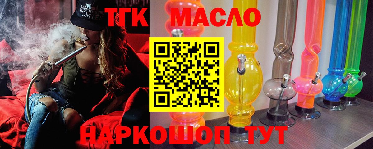 Новодвинск  MEGA   ТГК вейп  Вход с VPN  Дистиллят ТГК вейп 