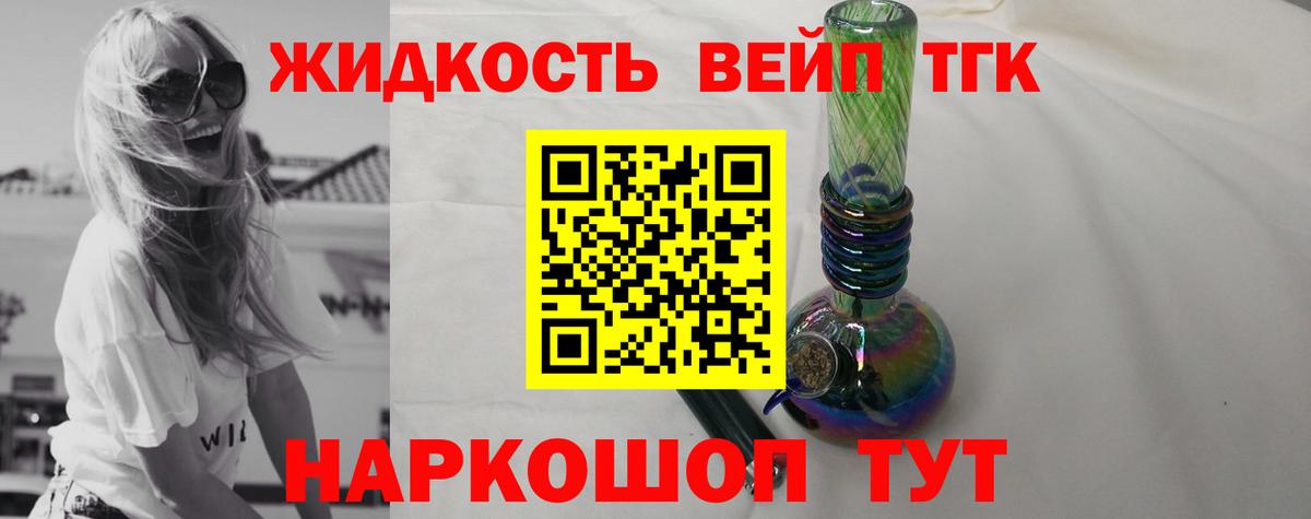 Дистиллят ТГК THC oil Новодвинск